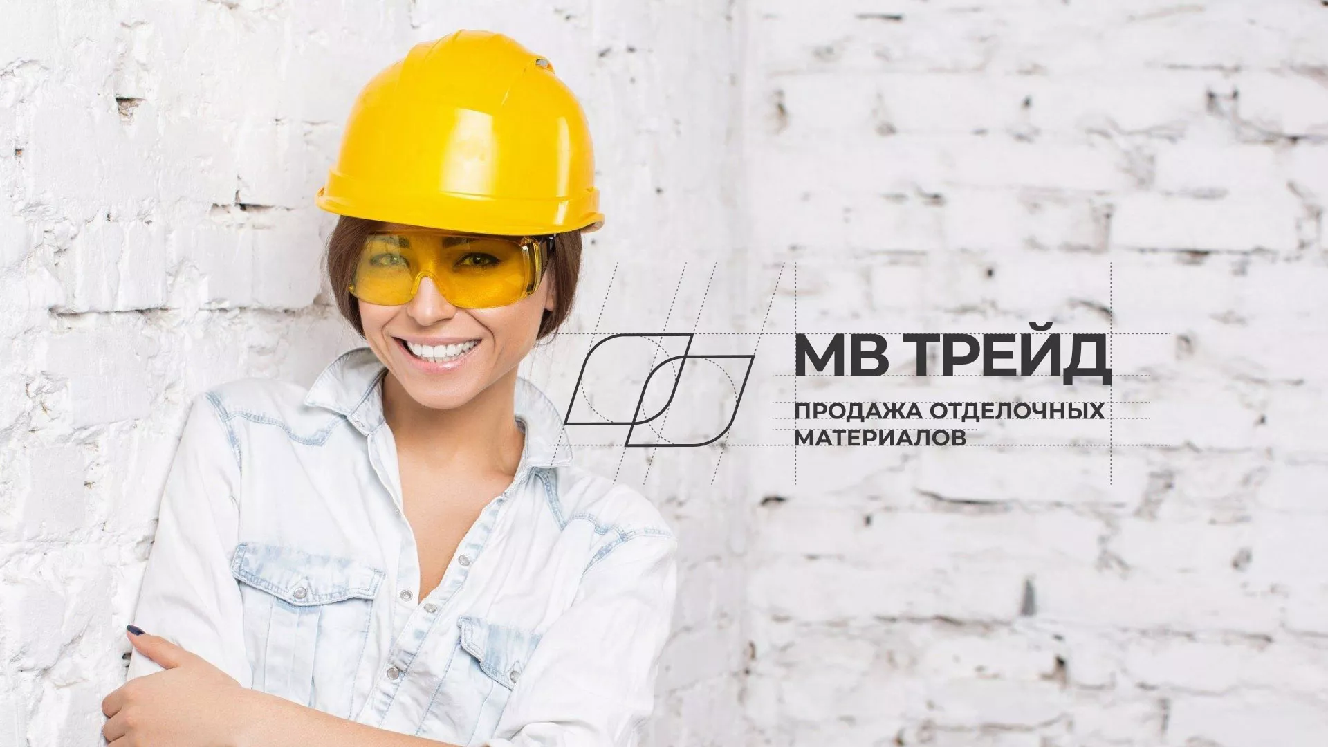 Разработка логотипа и сайта компании «МВ Трейд» в Болгаре